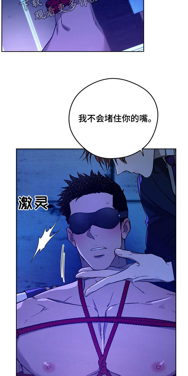 《佣兵保镖》漫画最新章节第126章：【第二季】没有力气免费下拉式在线观看章节第【15】张图片