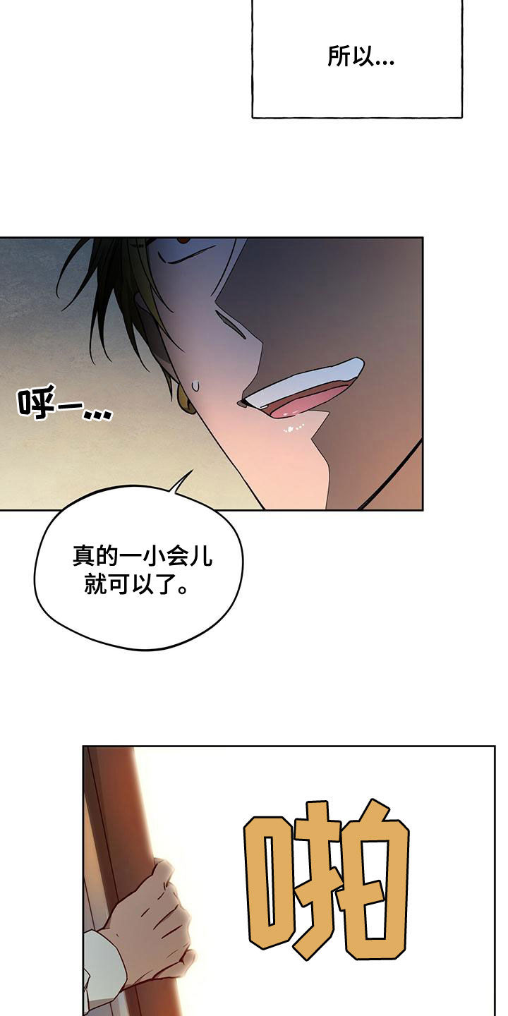 《佣兵保镖》漫画最新章节第134章：【第三季】躲避免费下拉式在线观看章节第【18】张图片