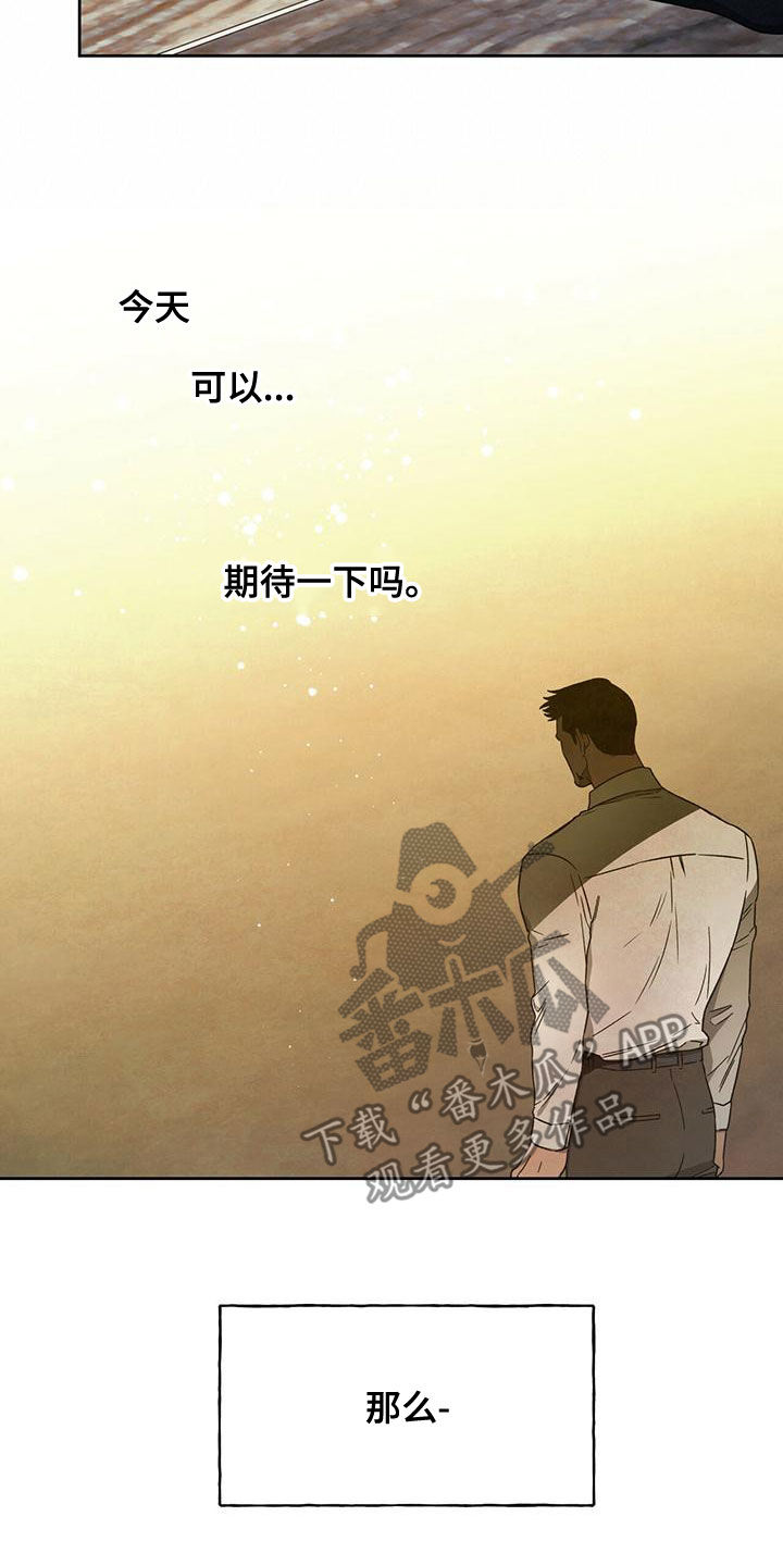 佣兵保镖-第135章：【第三季】转移视线全彩韩漫标签