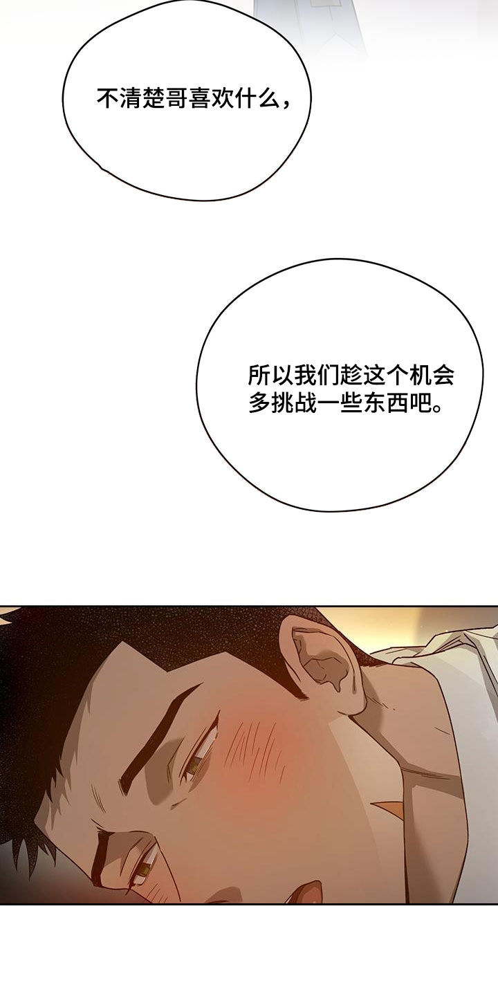 《佣兵保镖》漫画最新章节第138章：【第三季】折磨免费下拉式在线观看章节第【9】张图片