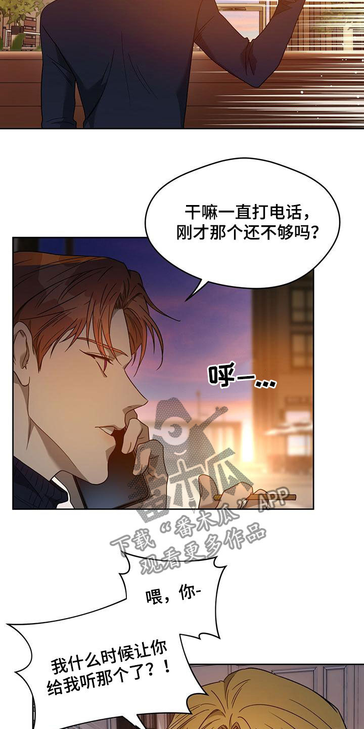 《佣兵保镖》漫画最新章节第140章：【第三季】有求于人免费下拉式在线观看章节第【16】张图片