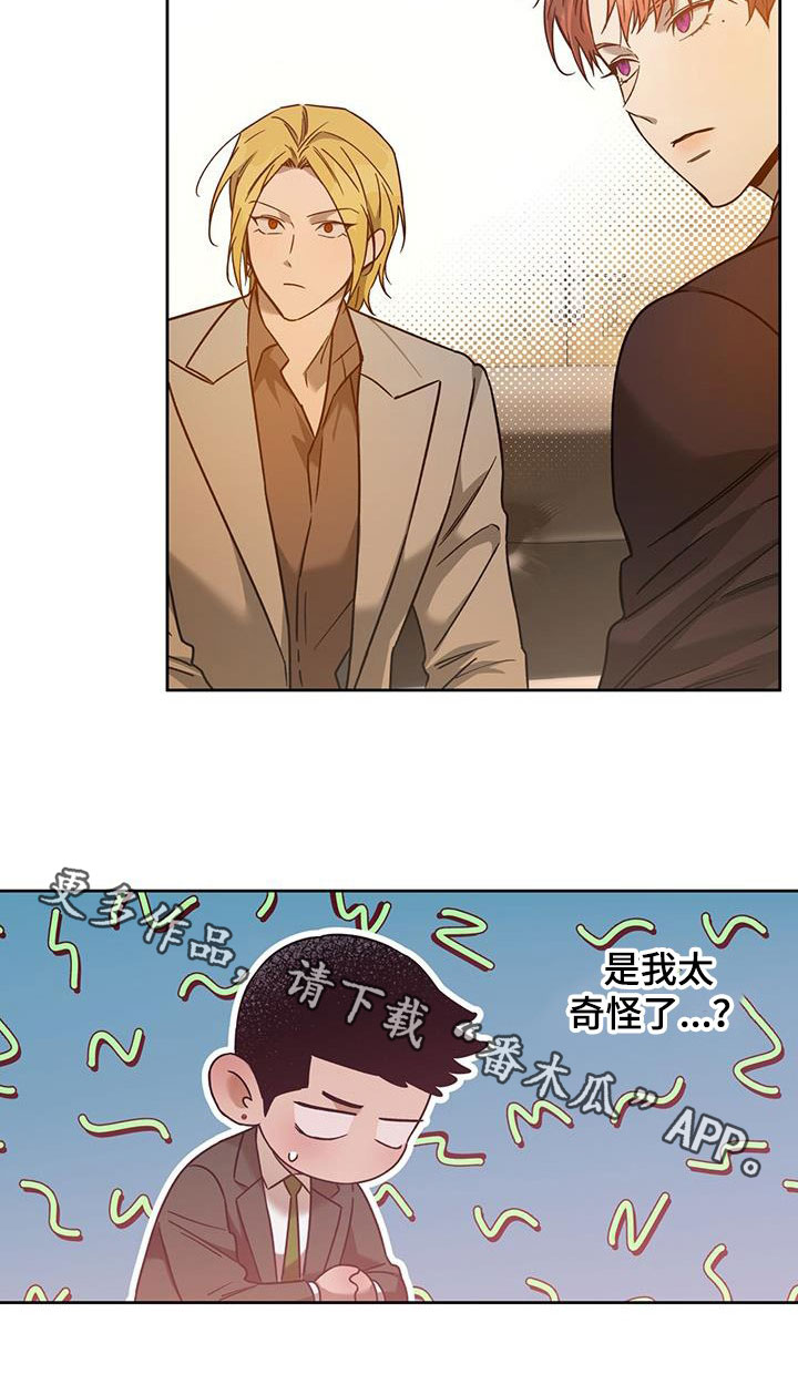 《佣兵保镖》漫画最新章节第146章：【第三季】求助免费下拉式在线观看章节第【1】张图片