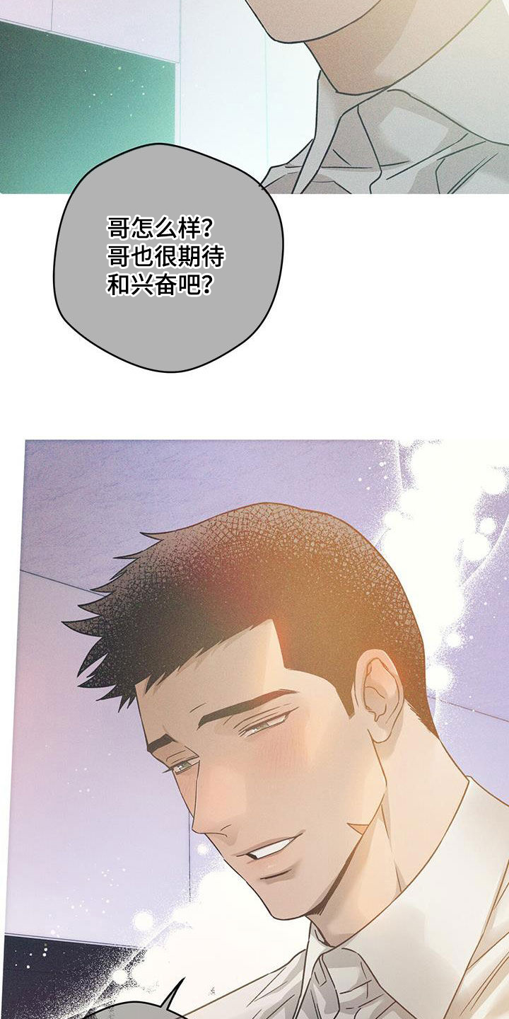 《佣兵保镖》漫画最新章节第149章：【第三季】被束缚着免费下拉式在线观看章节第【15】张图片