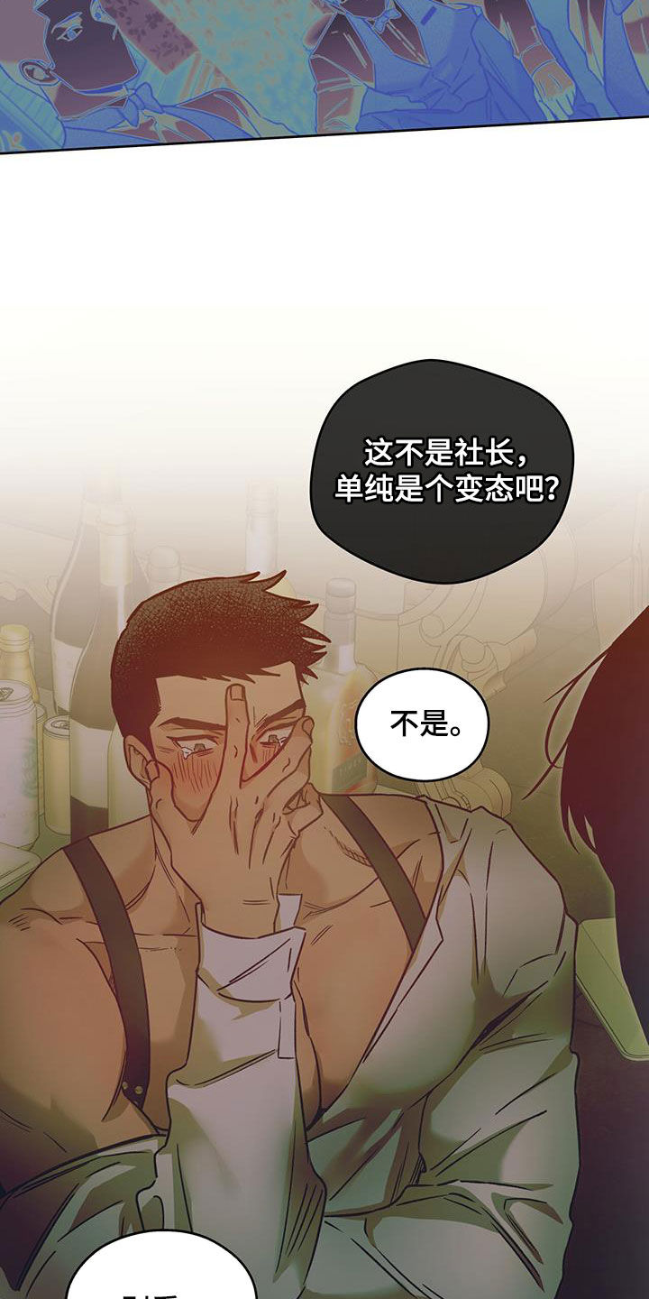 《佣兵保镖》漫画最新章节第150章：【第三季】久等了免费下拉式在线观看章节第【12】张图片