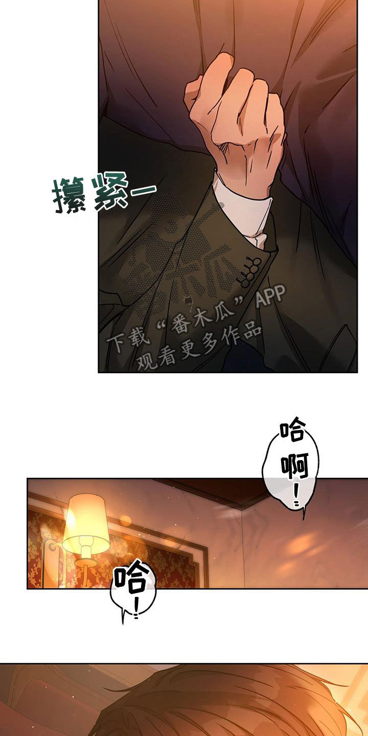 《佣兵保镖》漫画最新章节第151章：【第三季】骗人免费下拉式在线观看章节第【12】张图片