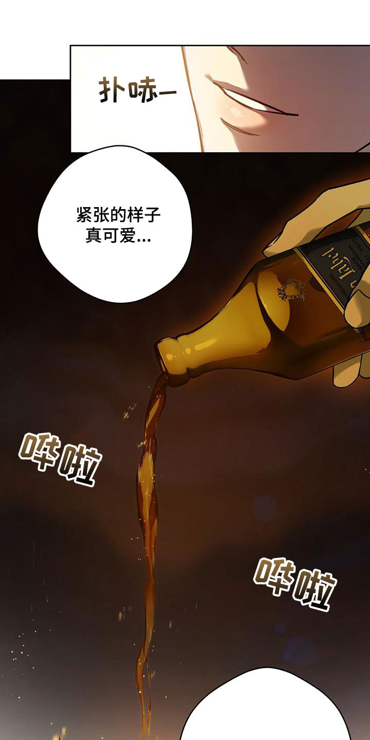 《佣兵保镖》漫画最新章节第152章：【第三季】亲自确认免费下拉式在线观看章节第【4】张图片