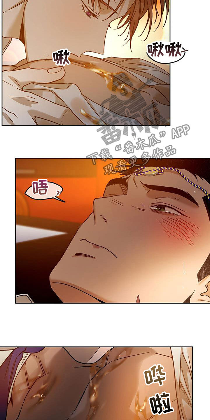 《佣兵保镖》漫画最新章节第154章：【第三季】五十下免费下拉式在线观看章节第【18】张图片