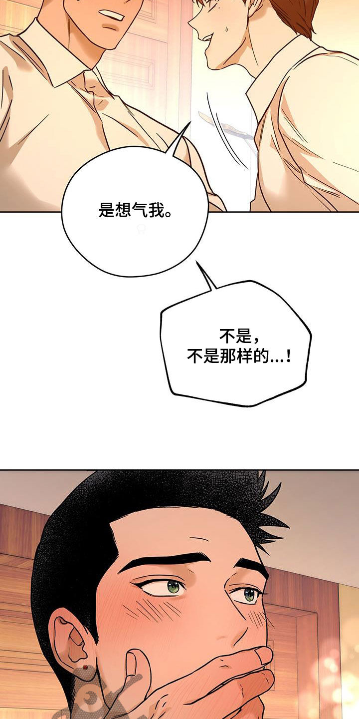 《佣兵保镖》漫画最新章节第163章：【第三季】答应免费下拉式在线观看章节第【21】张图片