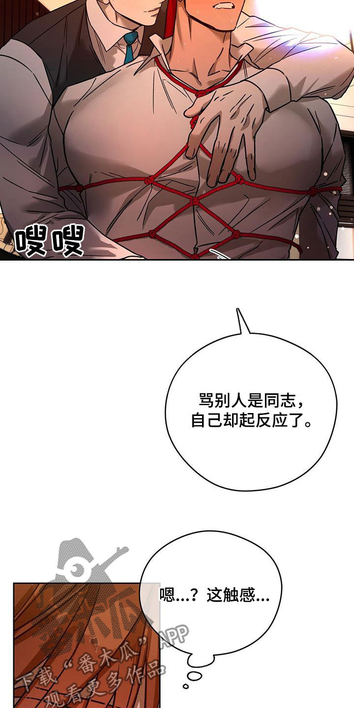 《佣兵保镖》漫画最新章节第172章：【第三季】配合免费下拉式在线观看章节第【8】张图片