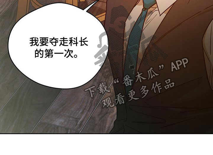 《佣兵保镖》漫画最新章节第174章：【第三季】脆弱的草莓免费下拉式在线观看章节第【15】张图片