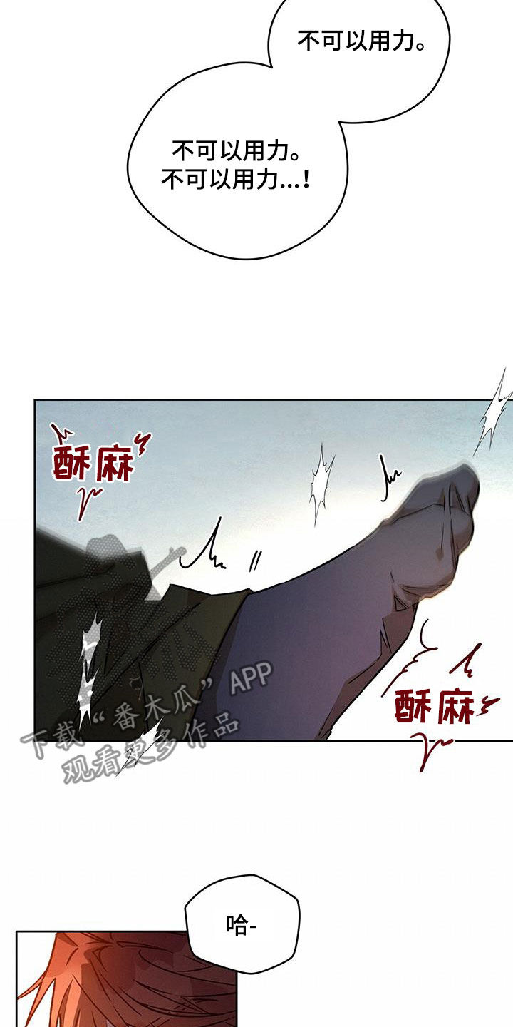 《佣兵保镖》漫画最新章节第174章：【第三季】脆弱的草莓免费下拉式在线观看章节第【8】张图片