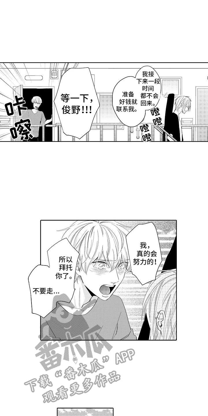 《检定管理局》漫画最新章节第4章：目标人物免费下拉式在线观看章节第【12】张图片