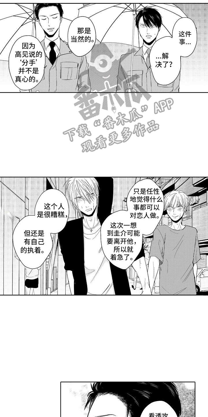 《检定管理局》漫画最新章节第6章：挖掘潜力免费下拉式在线观看章节第【6】张图片