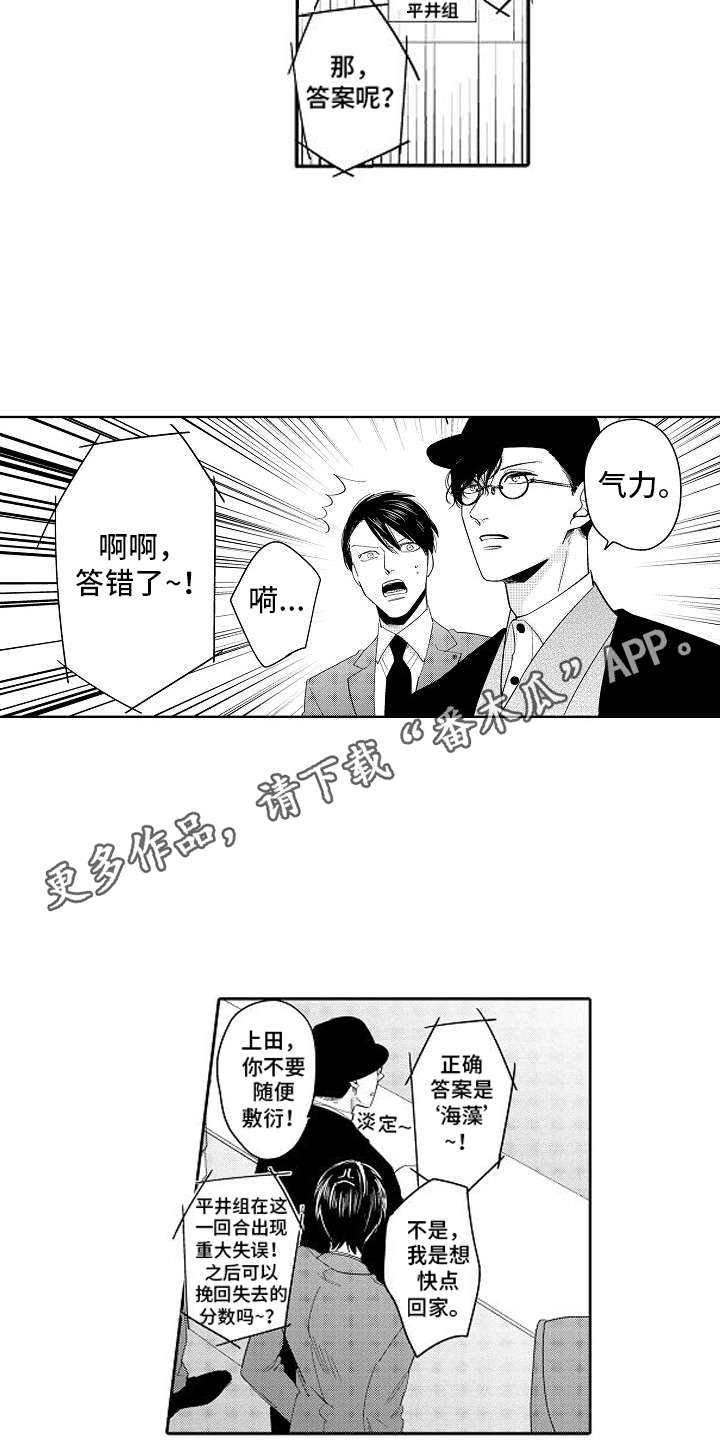 《检定管理局》漫画最新章节第10章：被淘汰免费下拉式在线观看章节第【9】张图片