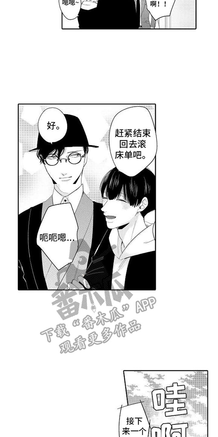 《检定管理局》漫画最新章节第10章：被淘汰免费下拉式在线观看章节第【11】张图片