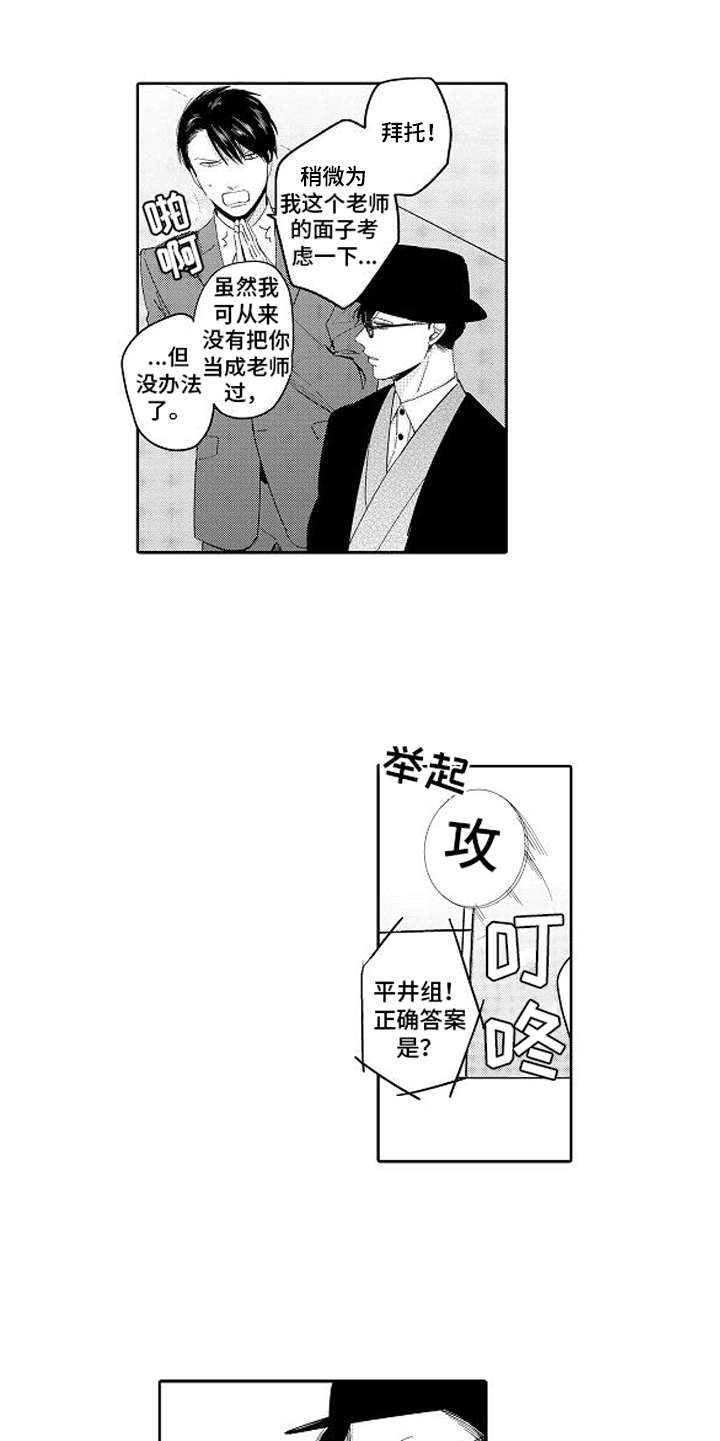 《检定管理局》漫画最新章节第10章：被淘汰免费下拉式在线观看章节第【6】张图片