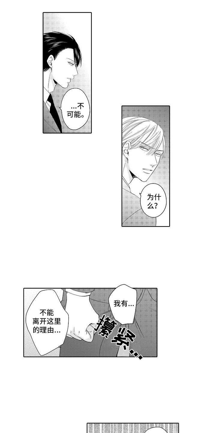 《检定管理局》漫画最新章节第12章：最强选手免费下拉式在线观看章节第【3】张图片