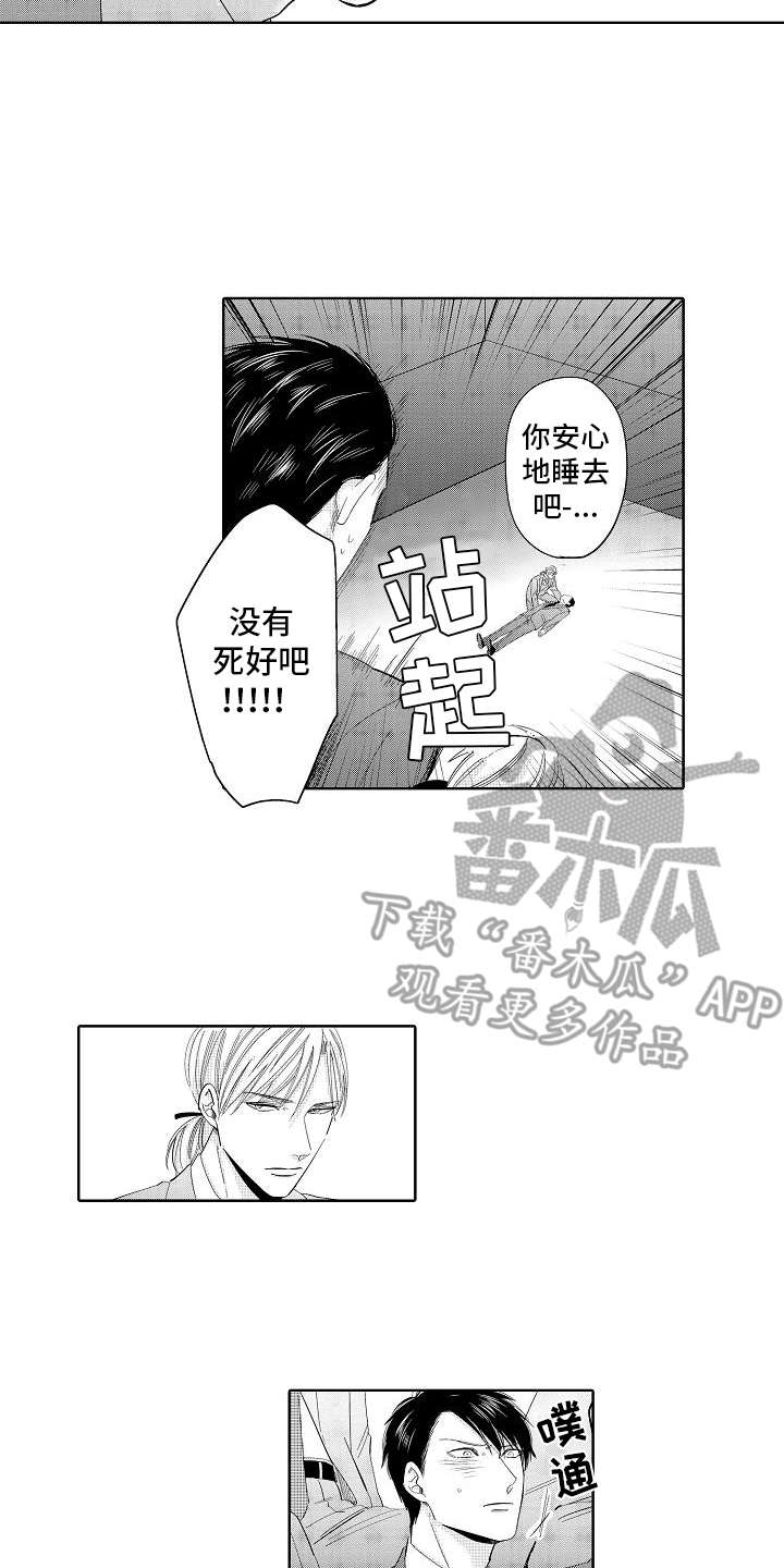 《检定管理局》漫画最新章节第12章：最强选手免费下拉式在线观看章节第【6】张图片