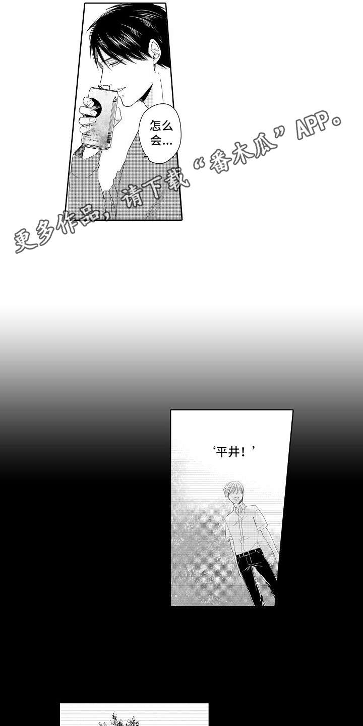 《检定管理局》漫画最新章节第13章：局长免费下拉式在线观看章节第【16】张图片