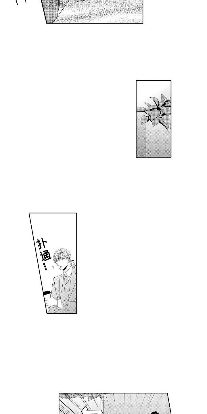 《检定管理局》漫画最新章节第13章：局长免费下拉式在线观看章节第【5】张图片