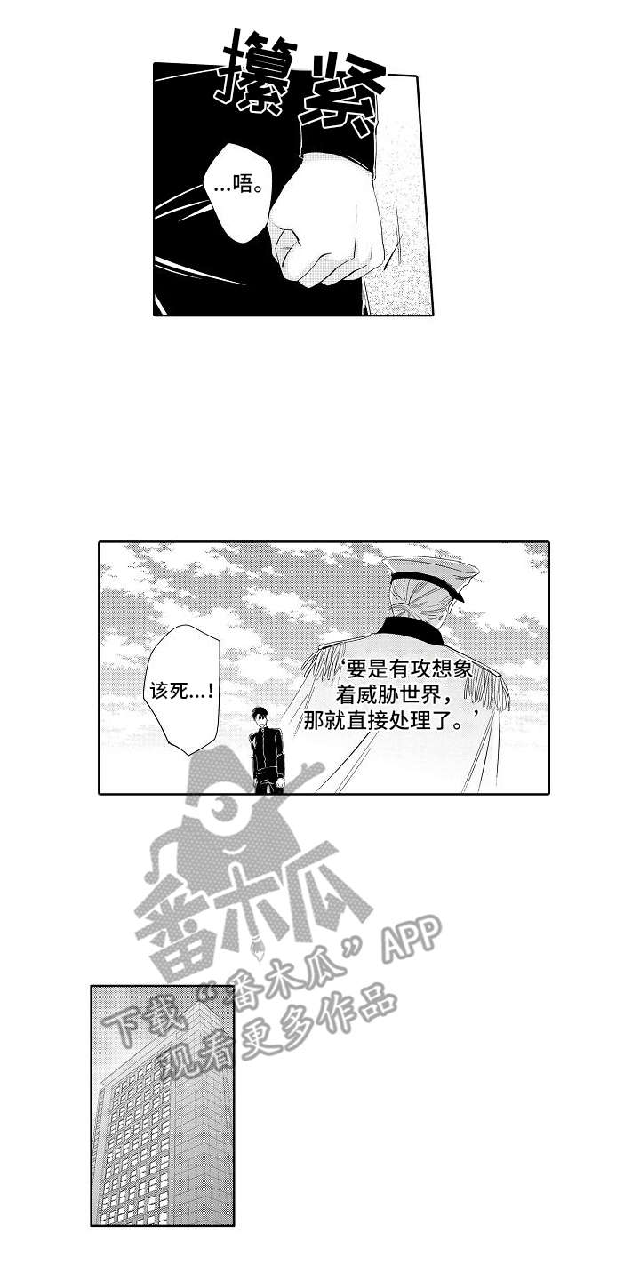 《检定管理局》漫画最新章节第14章：真相免费下拉式在线观看章节第【5】张图片