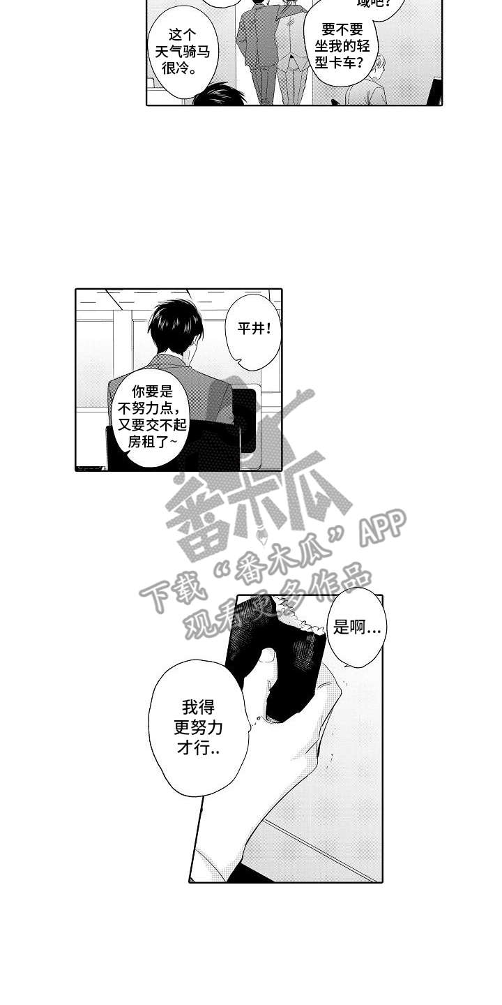 《检定管理局》漫画最新章节第15章：不对劲免费下拉式在线观看章节第【2】张图片