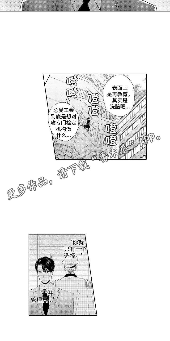 《检定管理局》漫画最新章节第15章：不对劲免费下拉式在线观看章节第【13】张图片