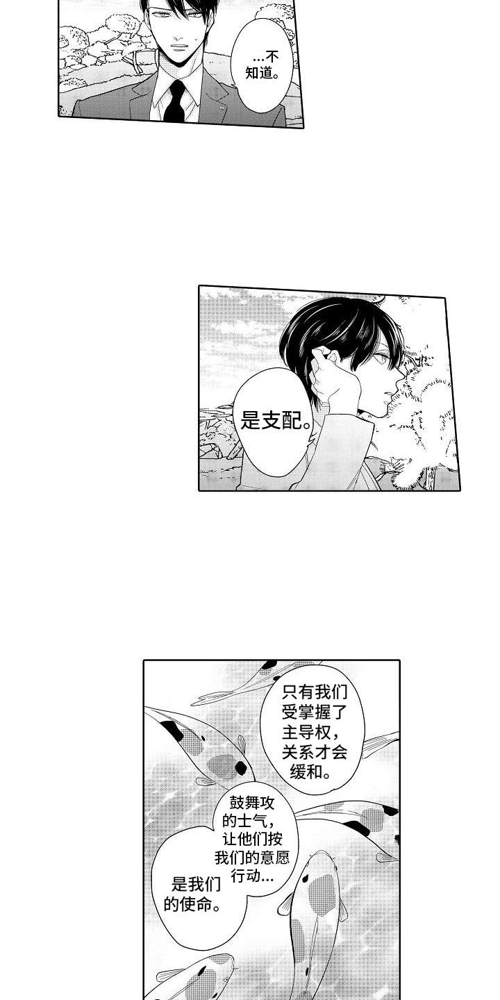 《检定管理局》漫画最新章节第16章：聊一聊免费下拉式在线观看章节第【5】张图片