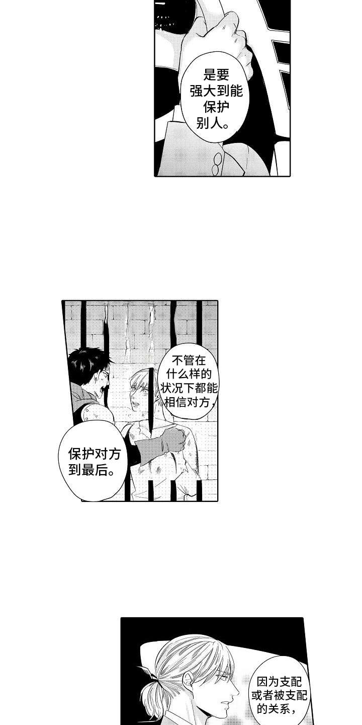 《检定管理局》漫画最新章节第17章：理念免费下拉式在线观看章节第【4】张图片