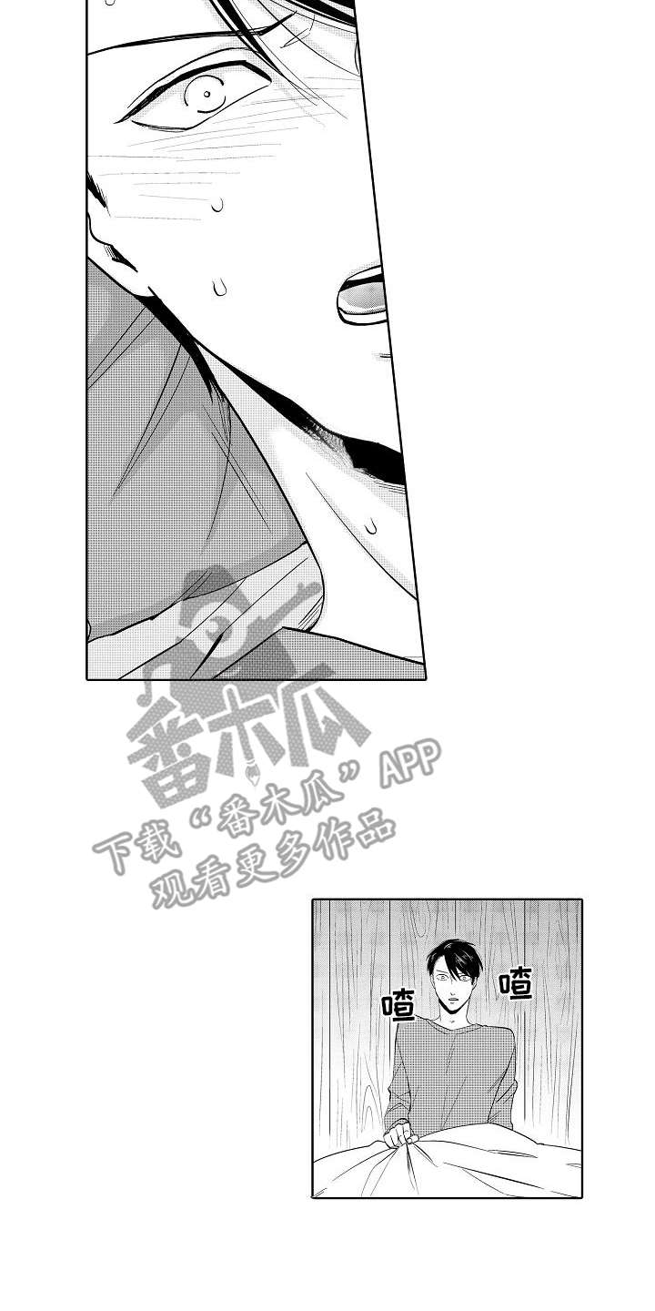 《检定管理局》漫画最新章节第21章：改革（完结）免费下拉式在线观看章节第【8】张图片