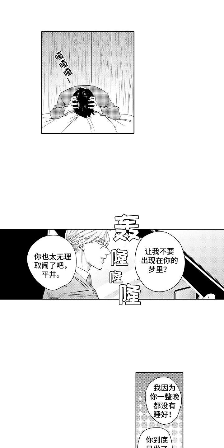 《检定管理局》漫画最新章节第21章：改革（完结）免费下拉式在线观看章节第【7】张图片