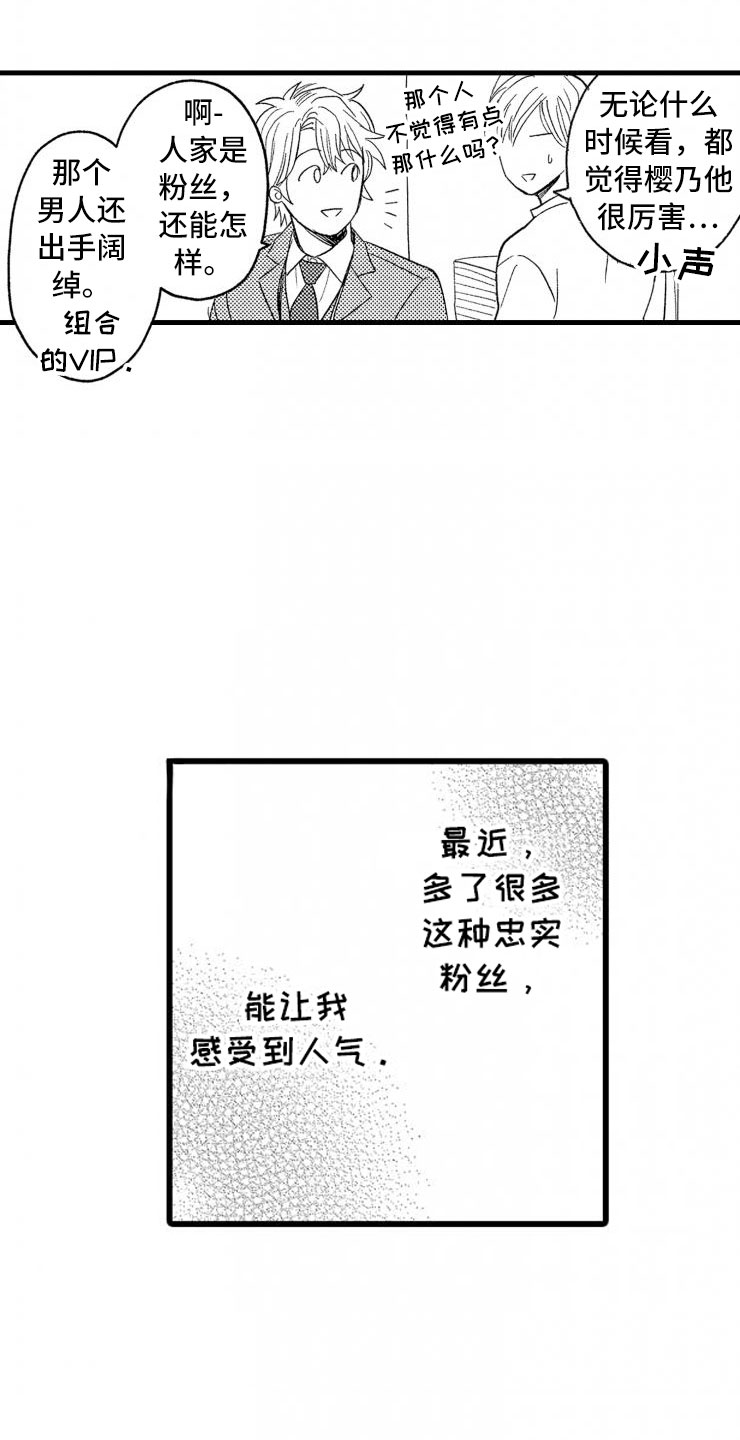 《负债三千万》漫画最新章节第1章：你能还吗？免费下拉式在线观看章节第【10】张图片