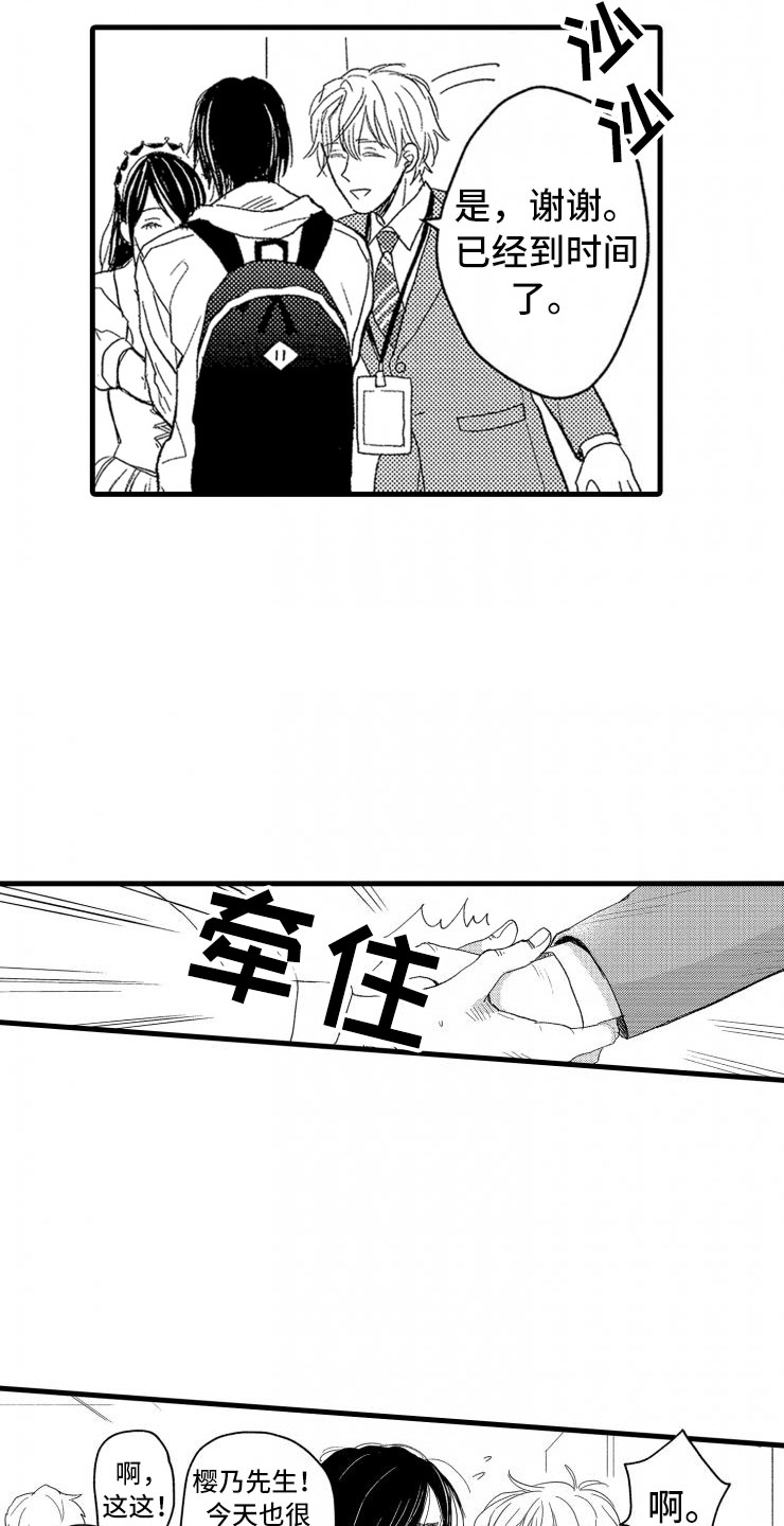 《负债三千万》漫画最新章节第1章：你能还吗？免费下拉式在线观看章节第【12】张图片