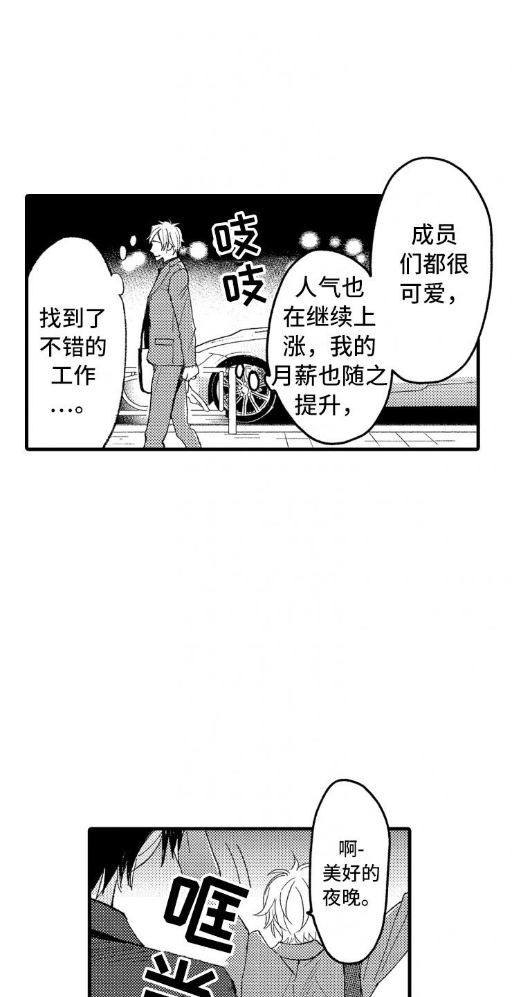 《负债三千万》漫画最新章节第1章：你能还吗？免费下拉式在线观看章节第【3】张图片