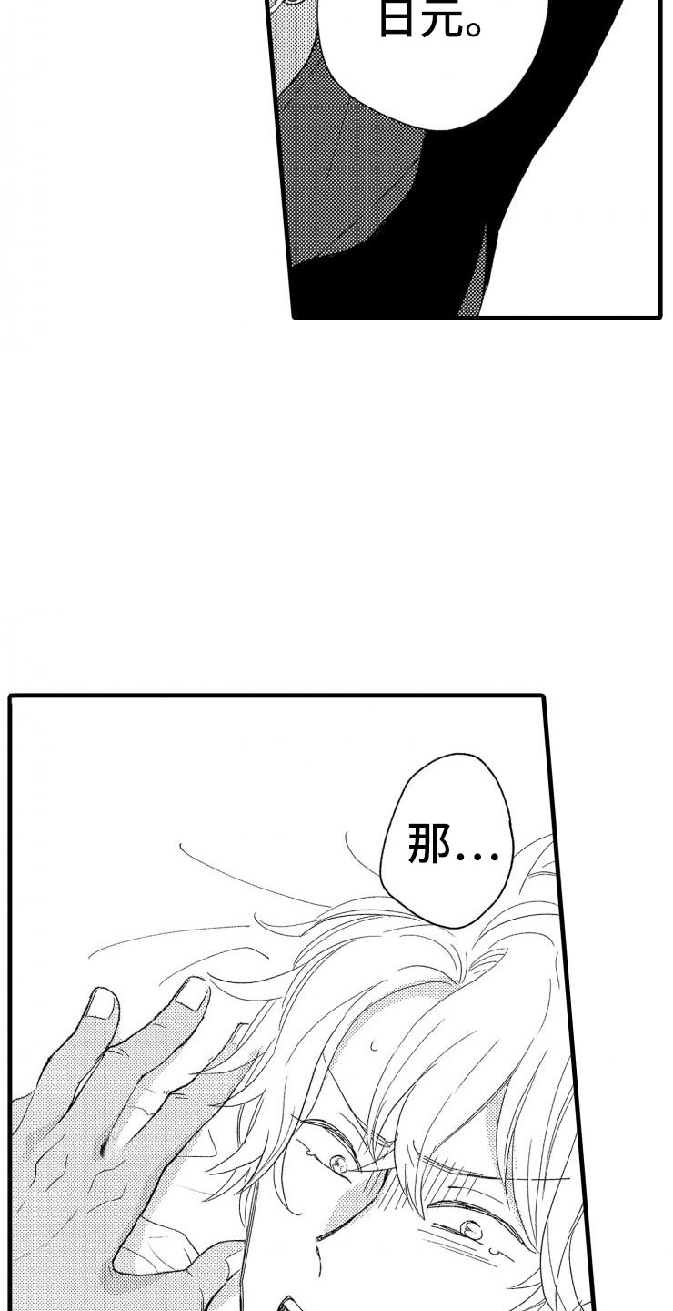 《负债三千万》漫画最新章节第1章：你能还吗？免费下拉式在线观看章节第【17】张图片