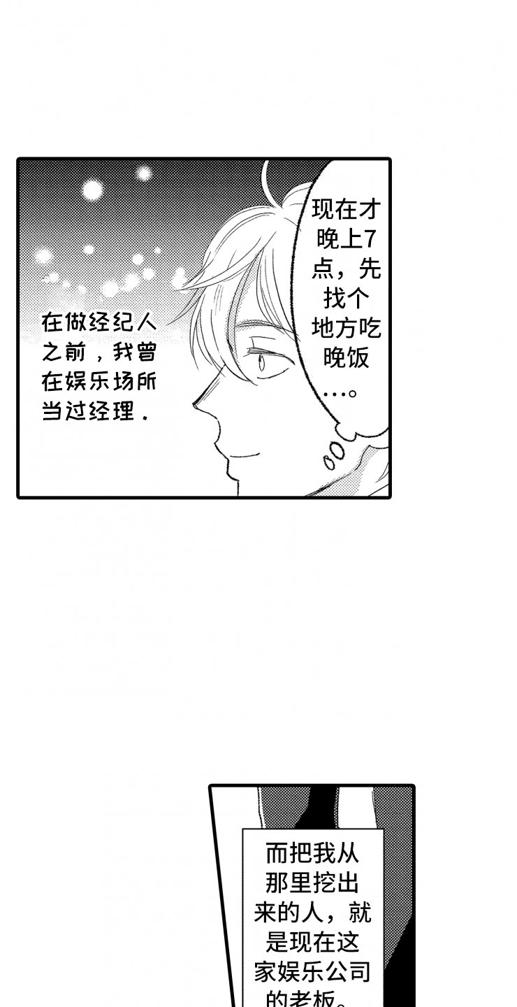 《负债三千万》漫画最新章节第1章：你能还吗？免费下拉式在线观看章节第【7】张图片