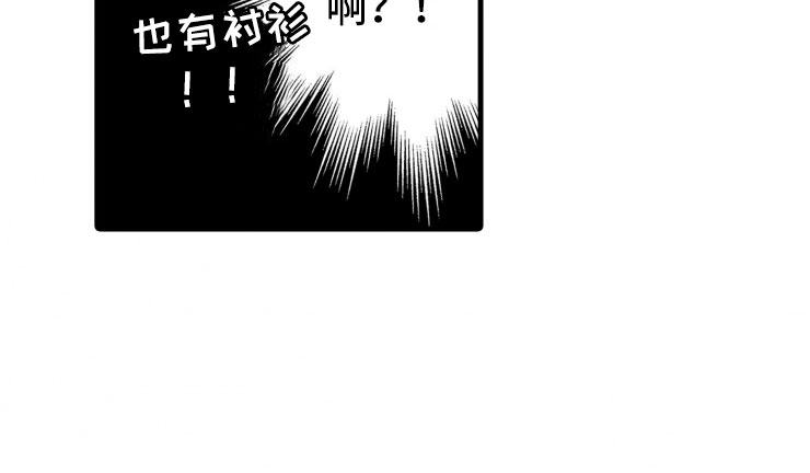 《负债三千万》漫画最新章节第3章：危机免费下拉式在线观看章节第【13】张图片