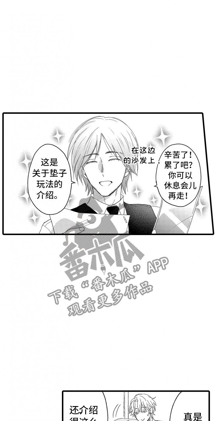 《负债三千万》漫画最新章节第4章：震惊免费下拉式在线观看章节第【3】张图片