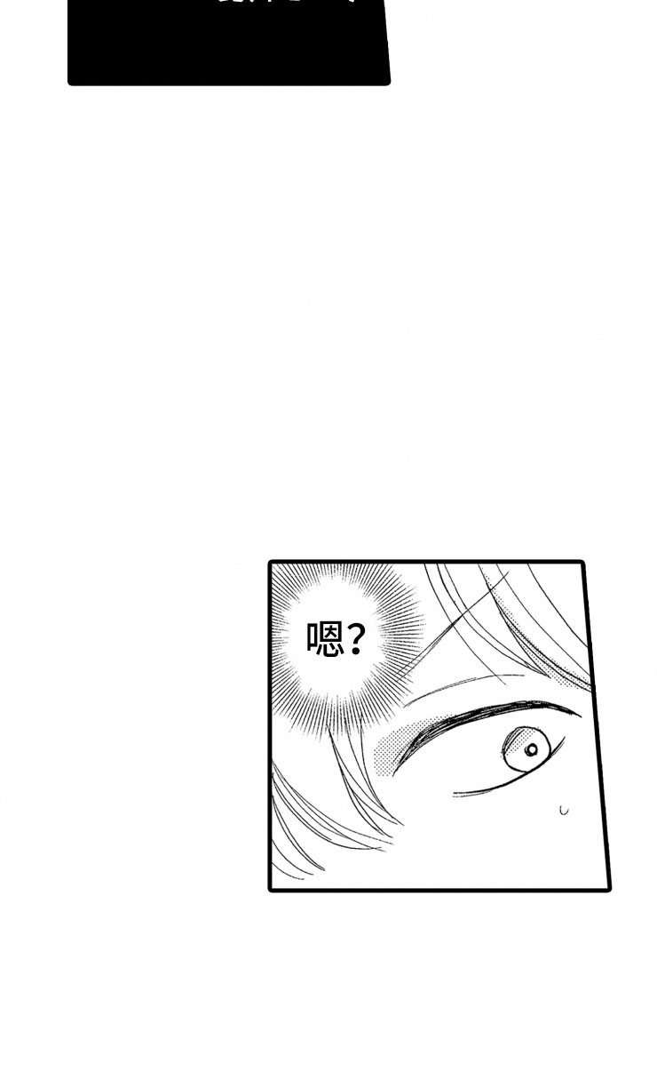 《负债三千万》漫画最新章节第4章：震惊免费下拉式在线观看章节第【21】张图片