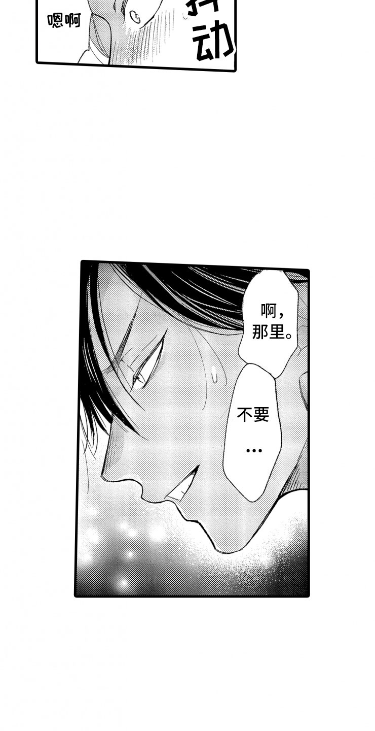 《负债三千万》漫画最新章节第4章：震惊免费下拉式在线观看章节第【11】张图片