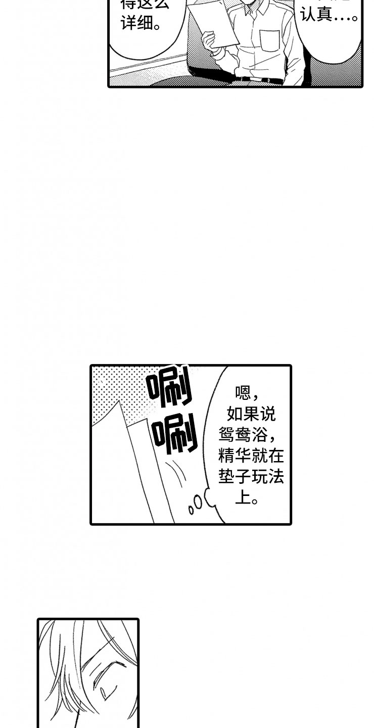 《负债三千万》漫画最新章节第4章：震惊免费下拉式在线观看章节第【2】张图片