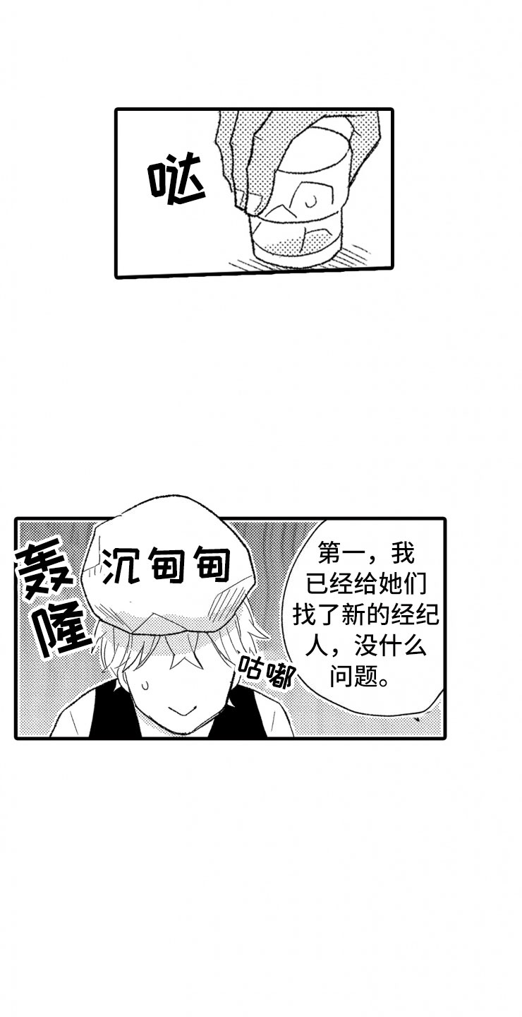 《负债三千万》漫画最新章节第6章：老虎一样免费下拉式在线观看章节第【13】张图片