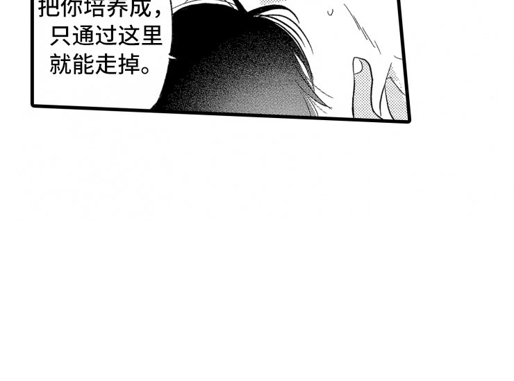 《负债三千万》漫画最新章节第7章：大号衬衫免费下拉式在线观看章节第【15】张图片