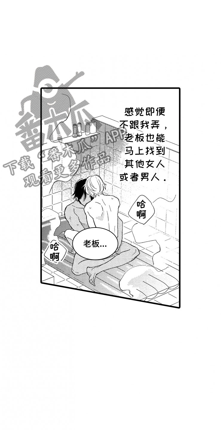 《负债三千万》漫画最新章节第7章：大号衬衫免费下拉式在线观看章节第【8】张图片