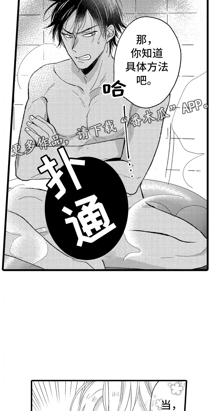 《负债三千万》漫画最新章节第7章：大号衬衫免费下拉式在线观看章节第【2】张图片