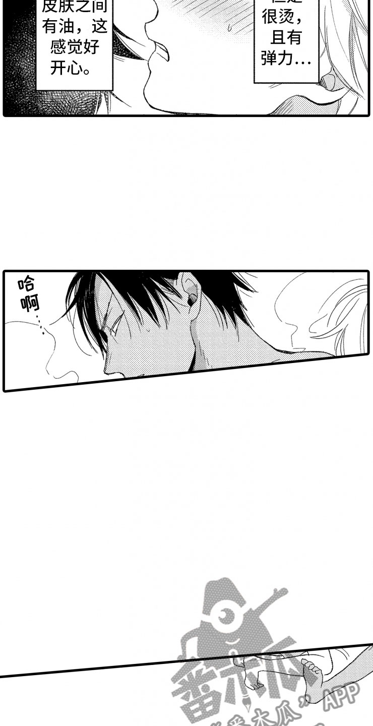 《负债三千万》漫画最新章节第7章：大号衬衫免费下拉式在线观看章节第【19】张图片