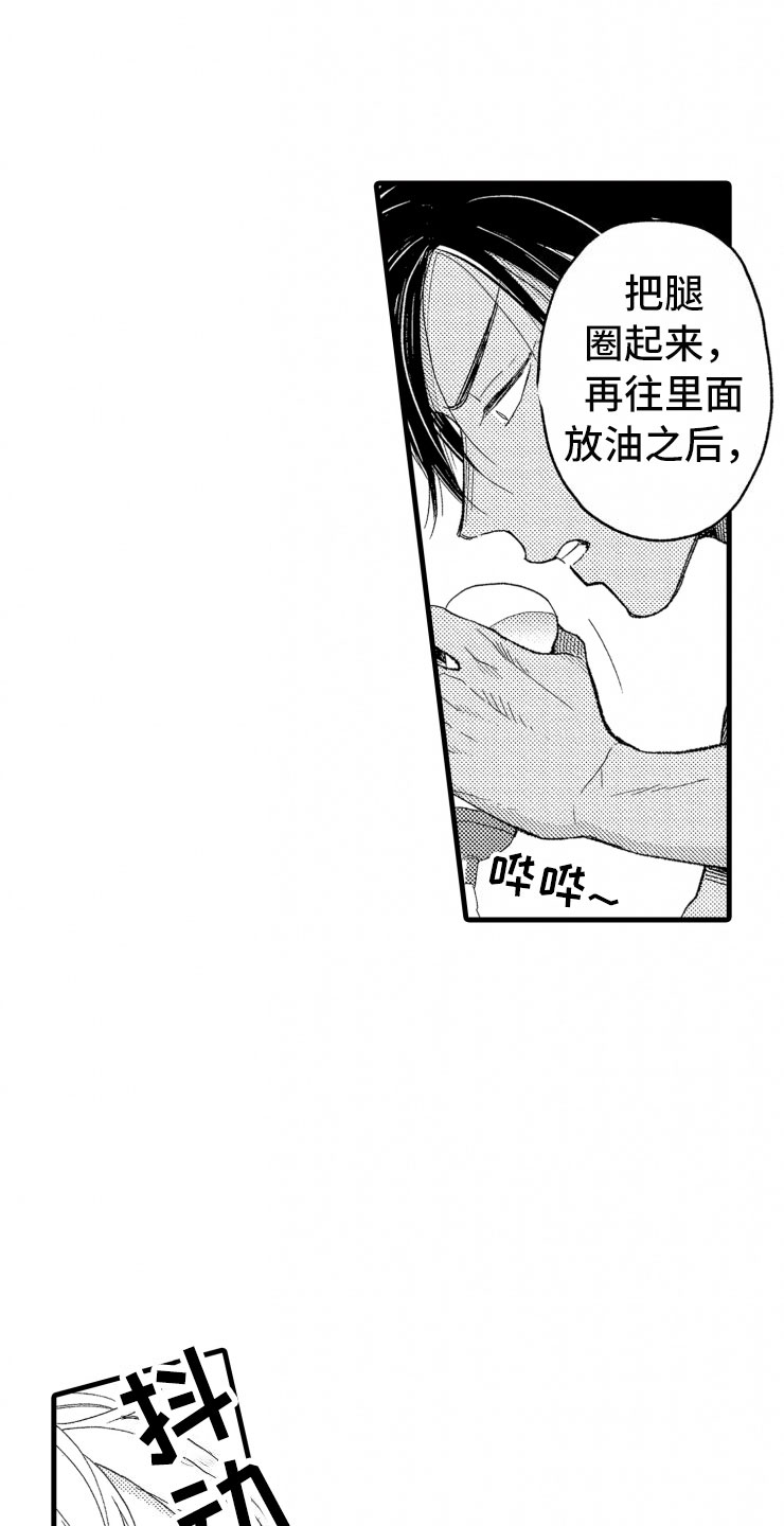 《负债三千万》漫画最新章节第8章：指导免费下拉式在线观看章节第【23】张图片