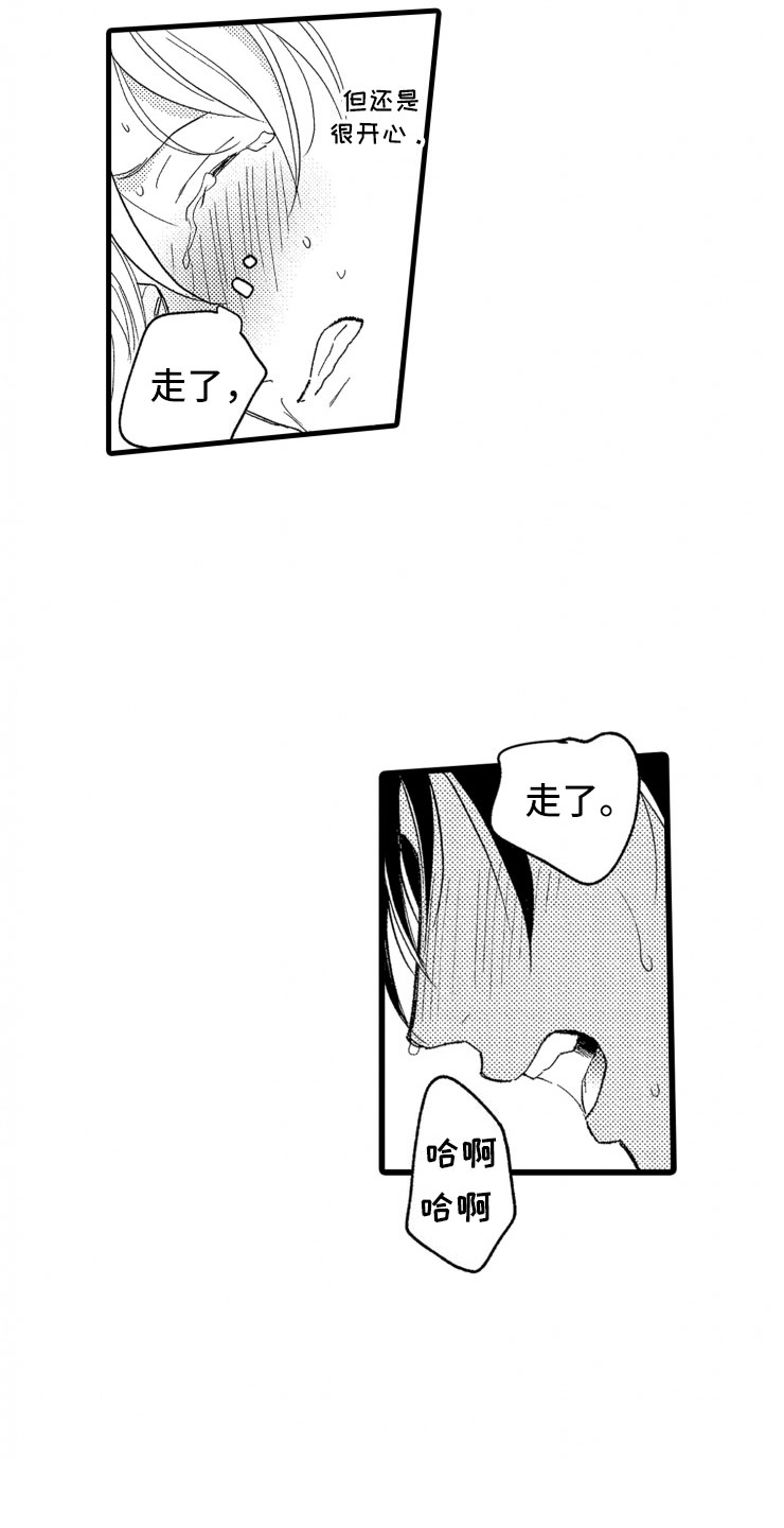 《负债三千万》漫画最新章节第9章：口是心非免费下拉式在线观看章节第【25】张图片