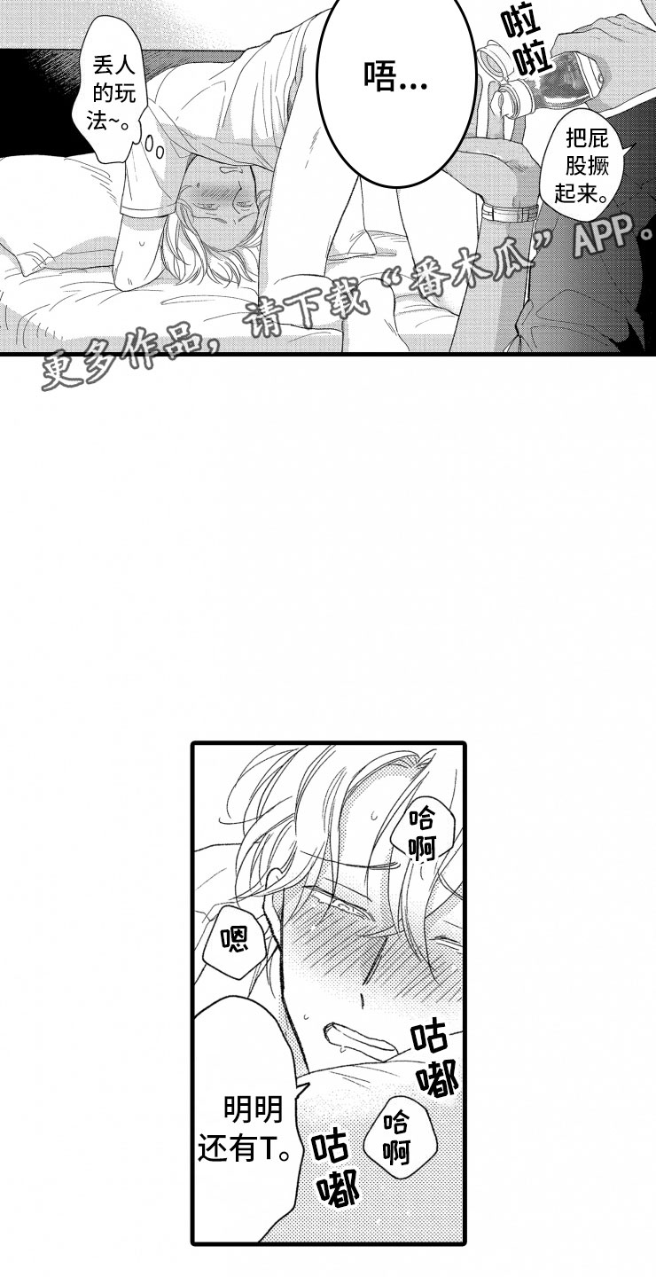 《负债三千万》漫画最新章节第14章：不会让你去免费下拉式在线观看章节第【17】张图片