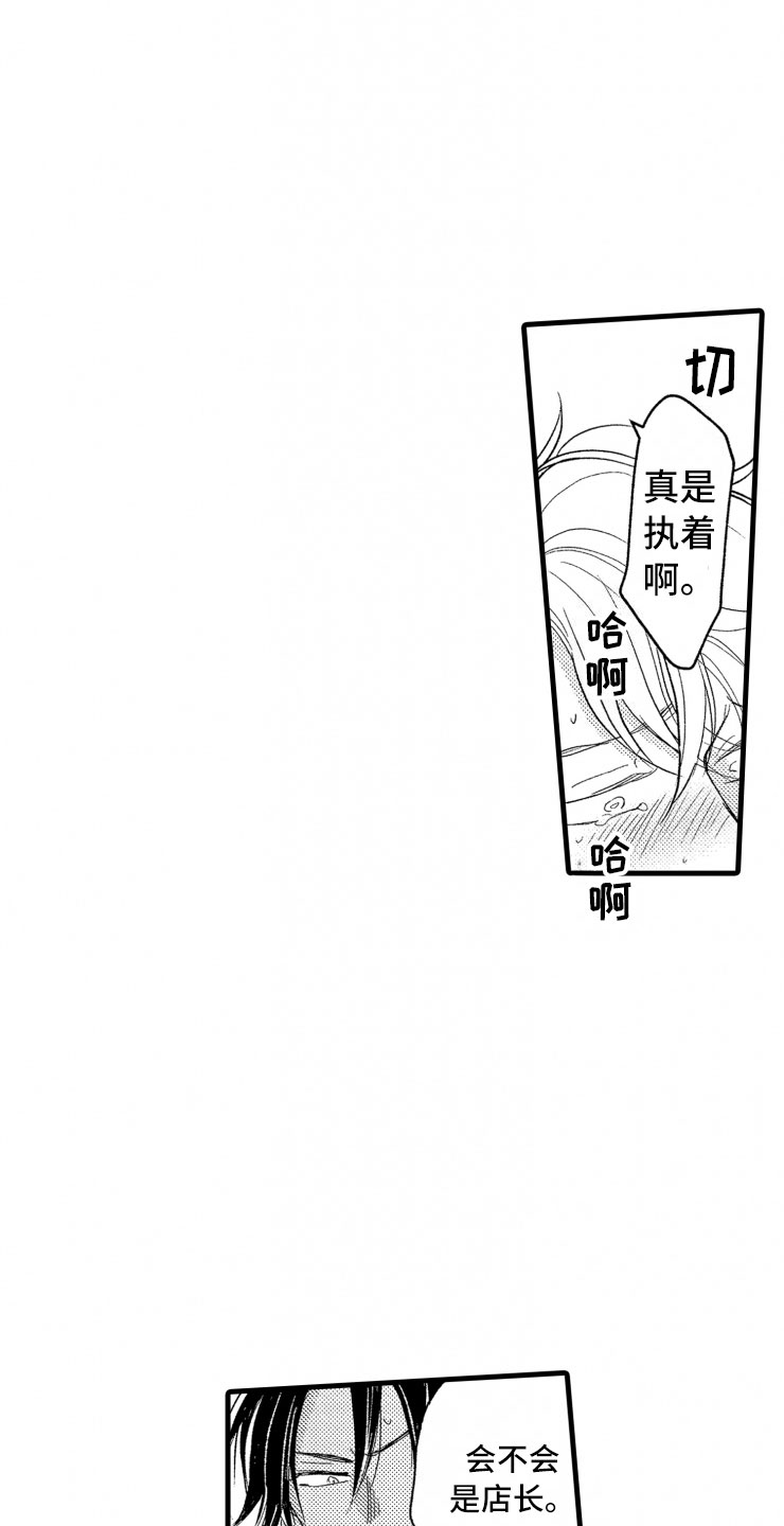 《负债三千万》漫画最新章节第14章：不会让你去免费下拉式在线观看章节第【10】张图片